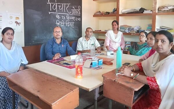 हिंदी दिवस पर विचार गोष्ठी के लिए बैठे शिक्षक शिक्षिकाएं