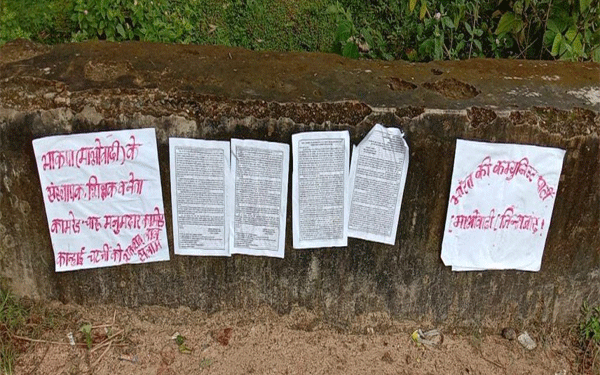 भाकपा माओवादी ने की पोस्टरबाजी,18वीं वर्षगांठ मनाने की अपील