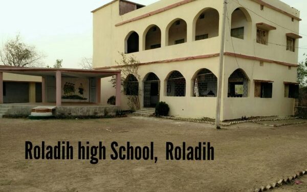 राजकीय उच्च विद्यालय रोलाडीह भवन की फाइल फोटो.