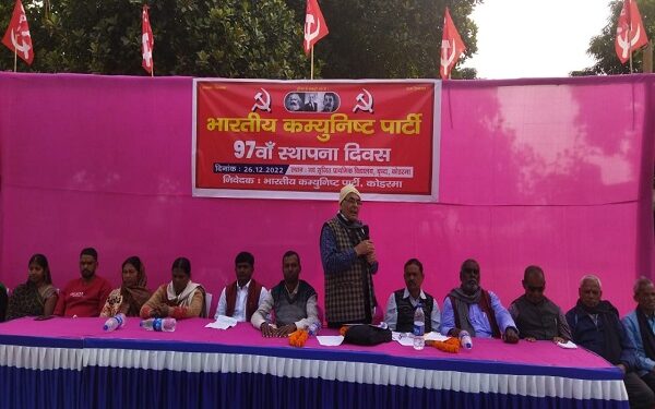 भाकपा ने मनाया 97वां स्थापना दिवस, संगठन विस्‍तार पर जोर  