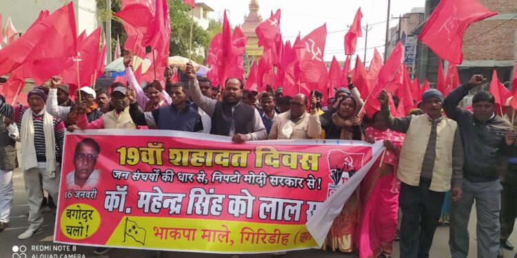 कॉमरेड महेंद्र सिंह के शहादत दिवस पर गिरिडीह में श्रद्धांजलि मार्च निकालते भाकपा माले कार्यकर्ता