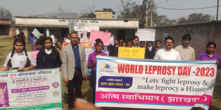 विश्व कुष्ठ रोग दिवस रैली में मौजूद झरिया अंचल अधिकारी