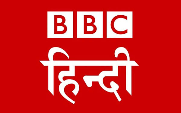 BIG NEWS : BBC की दिल्ली ऑफिस में इनकम टैक्स की रेड, सभी के फोन जब्त, घर जाने को कहा