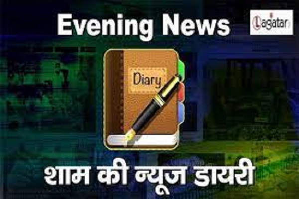 Evening news diary