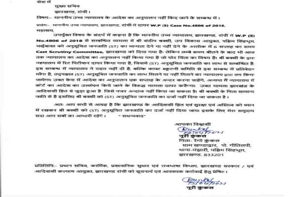 विभिन्न संगठनों द्वारा डीडीसी के खिलाफ पूर्व में लिखा गया पत्र.