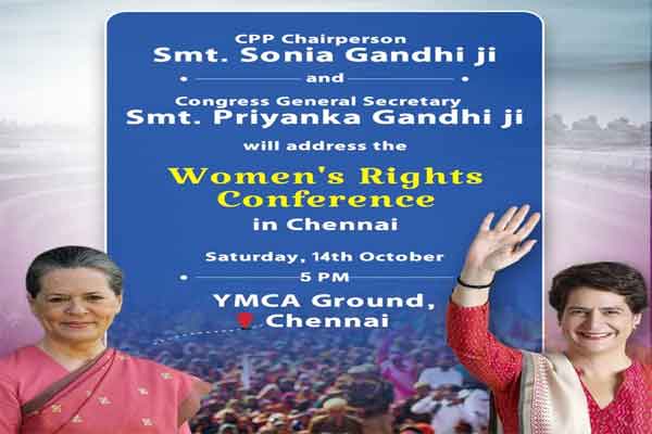 द्रमुक महिला अधिकार सम्मेलन में शामिल होने सोनिया गांधी, प्रियंका चेन्नई पहुंचीं