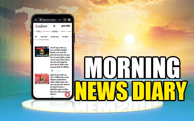 morning news diary