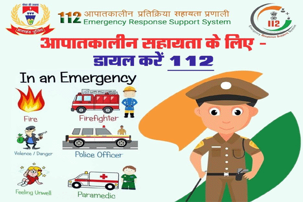 आपातकालीन सहायता : डायल 112 और भी कारगर होगा... सभी जिलों के मास्टर ट्रेनरों को मिलेगा प्रशिक्षण