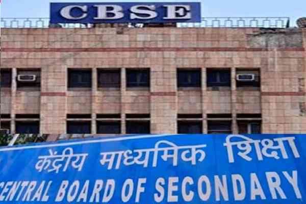 CBSE 2025 : 10वीं व 12वीं की परीक्षा 15 फरवरी से शुरू