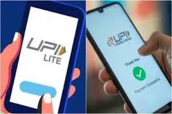 अगर आप भी करते हैं UPI Lite का इस्तेमाल, तो जान लें जरूरी बात…